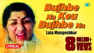 bujhbe na keu bujhbe na lyrical video lata mangeshkar bengali movie song kabita hd song