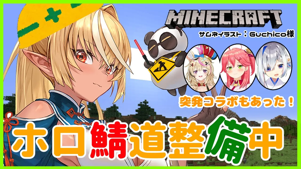 【マインクラフト/Minecraft】深夜のホロ鯖整備！Midnight hololive server maintenance【ホロライブ/不知火フレア】