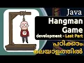 Hangman - Game Development