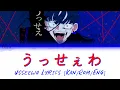 Ado - Usseewa w Furigana English