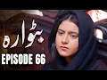 Batwara - EP 66 | Sisters, Rivals, Strangers | New Pakistani Drama | MUN Dramas