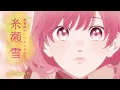 A Sign of Affection (Yubisaki to Renren) | Official Teaser