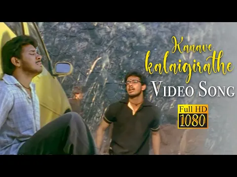 Odivaa Kaadhalae - YouTube
