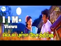 Download Lagu வெடல புள்ள நேசத்திற்கு|| Vedala Pulla  ||Swarnalatha || Love   H DVideo Song