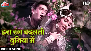 is rang badalti duniya mein hd shammi kapoor u0026 sadhana romantic song mohammed rafi rajkumar