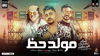 مولد حظ جديد        عبسلام   اسلام الملاح   طارق شئلشه   ترند التيك توك   طلعات حظ شعبي جديد      دندنها