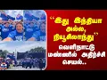 ``இது இந்தியா அல்ல, நியூசிலாந்து'' - வெளிநாட்டு மண்ணில் அதிர்ச்சி செயல்