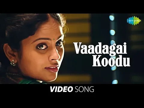 Vaadagaiyil Koodu - YouTube