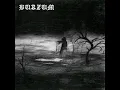 Burzum - War