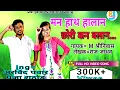 Download Lagu Super Hits Banjara Song // Chori Kan Balan // M Srinivas Singer Song//Raj Jadhav #rjmusic