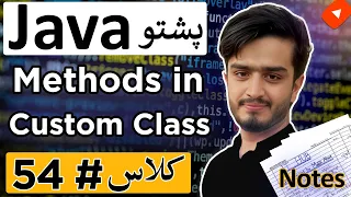 Java Pashto Course Methods in Our Own Custom Class Learn Java OOP with Real Examples