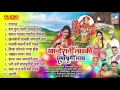 Khandeshni Ladki Saptshungi Maay | Narendra Koli | अहिराणी गीत सप्तशृंगीदेवी - पुष्पा ठाकूर