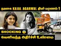 Download Lagu SHOCKING 😨 Actress Kajal Agarwal in Critical Condition? Truth Revealed | Today Latest News