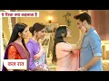 Download Lagu Yeh Rishta Kya Kehlata Hai Today New Promo: 24th September 2025 |