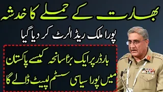 Qamar Bajwa Has Put Air Force Navy and Pakistan on Alert For India