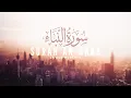 Surah An Naba' - La Ode Mustafa