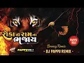 Lagu Roka Thi Ram Na - Bouncy Mix - DJ PAPPU REMIX 
