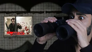 اتجسست على الجيران والقاتل شافني 😱 !!