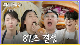 87즈의 39금 드립 김희은 셰프가 말해주는 남편의 발언 [파자마식탁 EP.03]