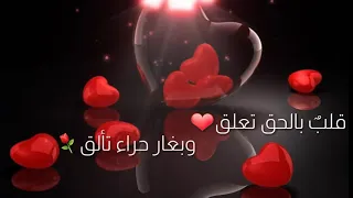 قلب بالحق تعلق   وبغار حراء تالق دندنها