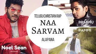naa sarvam telugu christian rap prabhu pammi feat noel sean telugu christian hits