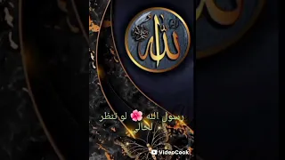 رسول الله يابدرا إتما أبواب القران 