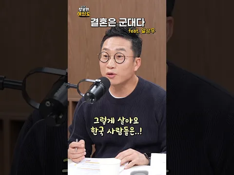 결혼=군대?!ㅣ#알상무