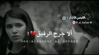 كل الجروح بتطيب مع الوقت الا خيانة الصديق حاله واتس عن خيانة الصديق2022 