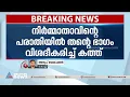 സിനിമാ വിലക്കില്‍ ഷെയ്ന്‍ താര സംഘടനയായ അമ്മയെ സമീപിച്ചു | Shane nigam