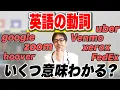 Download Lagu [English Verb] How many of these verb meanings do you know?