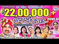 Download Lagu arpaa अरपा पैरी के धार।छत्तीसगढ़ राज्य गीत स्वर  गोरेलाल बर्मन, रतन सबीहा अलका चंद्राकर गरिमा,चंपा