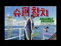 Download Lagu Jin - Super Tuna [audio Extended Ver.]