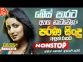 Download Lagu Best Hit Sinhala Band Nonstop | Sinhala Sindu | Best New Sinhala Songs Collection | Sinhala Old Song