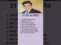 Download Lagu Sonu Sharma motivational video || #shortvideo #motivation #succesrules #ias #shorts #trending