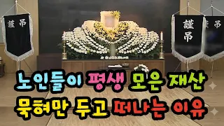죽기 전에 깨달아야 할 진실: 통장 잔고보다 소중한 '나를 위한 삶' - 원더풀 인생후반전