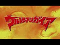 Download Lagu ULTRAMAN GAIA ACTION BGM MIX