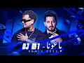 ياسر عبد الوهاب - باعونا  DJ M1 REMIX