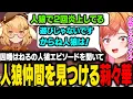 Download Lagu 【STREET FIGHTER 6】人狼で2回炎上した理由を話す因幡はねる。そのエピソードを聞いて人狼仲間を見つける莉々華ｗ【一条莉々華/ホロライブ切り抜き】