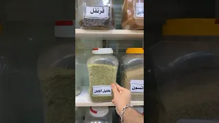 اعشاب علاج تساقط الشعر وتطويل الشعر ويملي فراغات الشعر وعند اي عطار سعره مناسب 