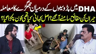 What Really Happened in DHA? Neighbor Conflict, Official Reports & Police Action | Awam to Boly Gi