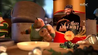 فواصل برامج 1 شخصيات فنانيس تحضير الطعام رمضان 2017 