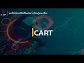 9 3 Classification and Regression Trees CART