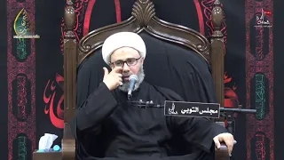 نعي حزين حوار الزهراء مع الحسين (عليهما السلام) سماحة الشيخ مصطفى الموسى