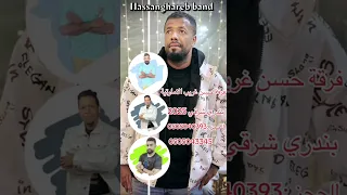 فرقة حسن غريب  دندنها