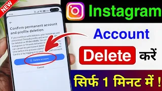 Instagram Account Delete Kaise Kare Permanently | How To Delete Instagram Account | Insta id delete