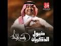 خيول الذكريات