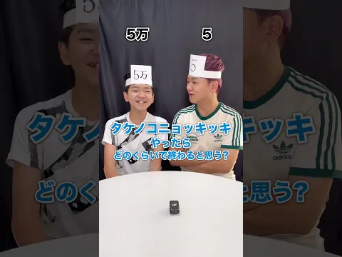自分の数字を当てたら勝ちゲーム！