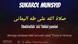 Download Qosidah “ Sholatullah ala Thohal Yamani Sukarol Munsyid ” - Lirik dan Terjemah MP3