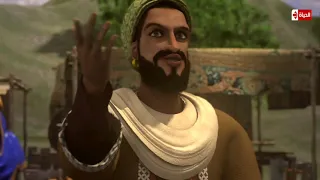 مسلسل حبيب الله الحلقة الثانية الجزء الثاني رمضان 2017 Habyb Allah Cartoon Ep 02 