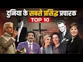 Download Lagu दुनिया के 10 सबसे प्रसिद्ध प्रचारक 🔥| Top 10 Popular Preachers in Wold | #top10preachers 